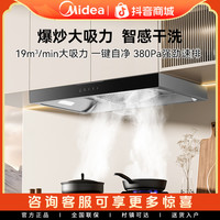 美的 抽油烟机家用厨房大吸力顶吸式欧式自清洗T33A