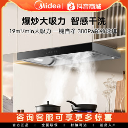 美的 抽油烟机家用厨房大吸力顶吸式欧式自清洗T33A