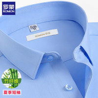 罗蒙 男士纯色大码短袖夏季蓝色休闲衬衫弹力修身遮肚腩职业薄款