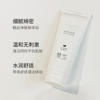  氨基酸温和绿茶洗面奶DK