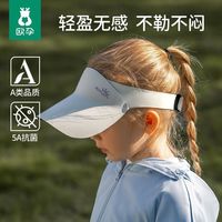 欧孕 儿童防晒帽