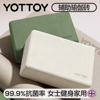YOTTOY 抗菌瑜伽砖 女士健身家用泡沫砖 舞蹈砖跳舞成人专用专业
