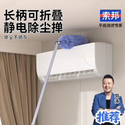 索邦 除尘掸家用扫灰清洁家用静电吸附不掉毛鸡毛掸子车刷子缝隙刷
