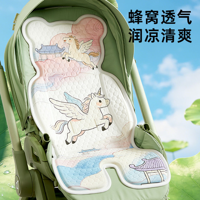 萌约 婴儿车凉席推车凉垫夏季遛娃车宝宝车餐椅通用冷凝胶透气垫子