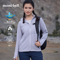 mont-bell Montbell 女款连帽外套 春日内搭户外修身显瘦保暖弹力夹克