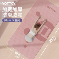 YOTTOY 瑜伽垫加大加宽加厚防滑地垫家用减震健身室内健身防滑