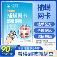 艾然益家 2026新升级 捕螨网卡 手机可视化 植物捕螨虫 卧室沙发宿舍