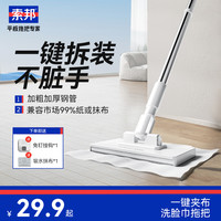 索邦 洗脸巾拖把 免手洗懒人清洁干湿两用大号家用浴室自动夹布拖把 35cm