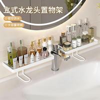 佳立方 立式水龙头置物架台面款白色