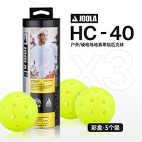 移动端：JOOLA 尤拉 HC-40 Pickleball 600302 40孔 3个装
