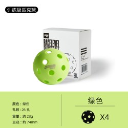 红双喜 比赛运动训练专业用球 匹克球