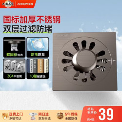 箭牌 AE5151MGG 地漏 304不锈钢拉丝 防臭 洗衣机两用 大排量 50管径