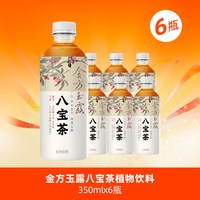 88VIP：健力宝 金方玉露植物饮料八宝茶350mL黄芪红枣枸杞