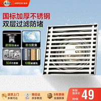箭牌 地漏304不锈钢拉丝防臭地漏卫生间淋浴大排量地漏50管径AE5109MSS
