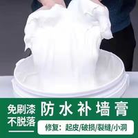邦欧特 免漆补墙膏防水防潮白色腻子膏防霉涂料漆粉墙面装修补墙面修补