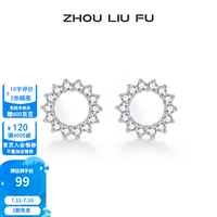 周六福 ZLF 周六福 S925银饰耳饰 女几何太阳花简约百搭耳饰