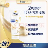 多芬 密集滋养修护润发乳 200g