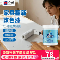 立邦 木器漆木门改色漆家具木地板改色翻新木纹漆清漆水性环保油漆涂料 杏子灰 1kg