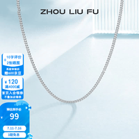 周六福 ZLF 周六福 S925银饰项链 40cm 10146807987699