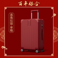 移动端：ULDUM 结婚行李箱陪嫁箱红色箱子拉杆箱女皮箱婚礼用密码新娘嫁妆箱24寸