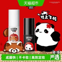 88VIP：柏瑞美 保湿定妆喷雾huahua联名便携装快速成膜服帖不卡粉清爽