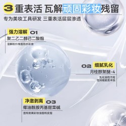 BLJ 粉底）标记粉扑清洗液美妆蛋专用清洗化妆清洁工具清洗神器