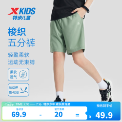 特步 速干 儿童运动裤