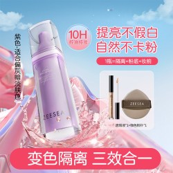 滋色 柔幻调色变色隔离霜妆前乳素颜霜遮瑕打底提亮肤色