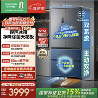 容声 方糖系列 BCD-515P60FZMAD 风冷法式门冰箱 515L 灰