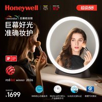 移动端：霍尼韦尔 HWV-02J09 彩妆镜 17寸巨幕 美术馆级彩妆光