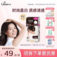移动端：花王 liese prettia系列 泡沫染发剂