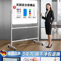 移动端：齐富 3年0擦痕白板支架式升降白板移动家用儿童教学培训双面磁性小黑板记事看板留言办公可擦写翻转白板写字板
