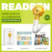 移动端：趣威文化 文化AI点读笔 4代+双语点读小百科