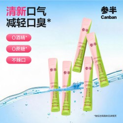 参半 便携漱口水益生菌清新口气一次性漱口液便携官方正品10条-zjd