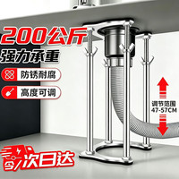 铸固 台下盆支架厨房水槽洗菜盆固定扣件洗手盆水盆托架台盆专用支撑架 高47-57cm直径12cm