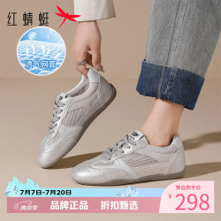 红蜻蜓 女鞋休闲德训鞋 夏季轻便网面透气小白鞋百搭运动鞋女士网面鞋子