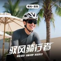CAPONI 户外防风沙紫外线变色墨镜男女骑行眼镜运动太阳镜日夜两用护目镜