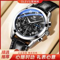 OLEVS 男士石英表夜光多功能手表防水月相多功能手表男款品牌节日礼物