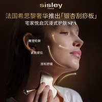 希思黎 银杏刮痧板雕塑轮廓紧致提拉放松舒缓沉浸护肤