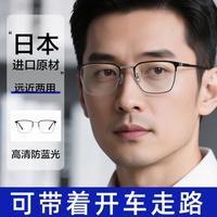 贝尔莎 高清防蓝光显年轻远中近三用老花镜男士款