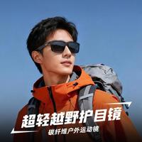 CAPONI 超轻碳纤维运动眼镜男户外登山骑行太阳镜女防紫外线日夜两用变色