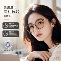 贝尔莎 美国进口原材防蓝光眼镜电脑手机防紫外线眼睛术后防护平光配镜女