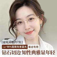 CAPONI 日本进口无框防蓝光老花镜女显年轻抗疲劳镜高档时尚品牌眼镜看近