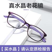 莫拉克 高清舒适真水晶石老花镜女士显年轻高级感