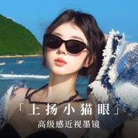 贝尔莎 近视成品猫眼墨镜近视可配度数防紫外线高级感太阳镜