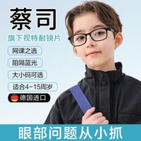贝尔莎 蔡司旗下看手机专用男孩手机电脑护眼小孩学生