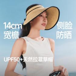 蕉下 女士 蛋卷草帽 防晒大檐沙滩帽