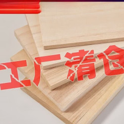 郦狼 实木板 桐木板 1.5厘米厚 定制尺寸