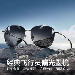 贝尔莎 男士太阳镜