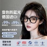 CAPONI 进口术后防蓝光眼镜女超轻抗疲劳护目镜防辐射紫外线多用镜男大框